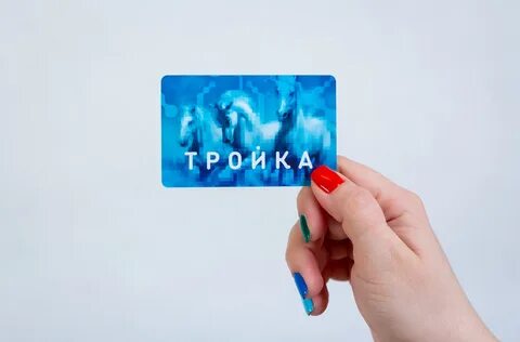 Заблокировали карту тройка на мцд
