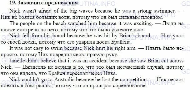 Решебник по английскому языку повышенный 9