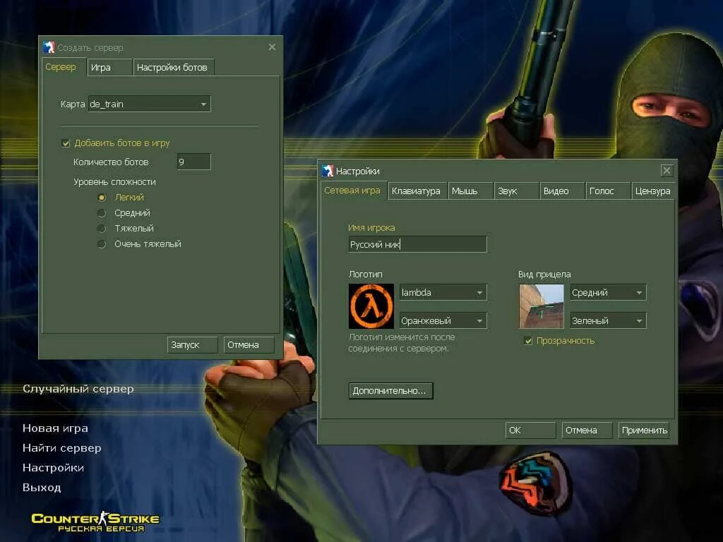 Сервера для игры в кс. Контр страйк 16 КС. Боты контр страйк 1.6. Counter Strike 1.6 диск. Counter Strike 1.6 ПС.