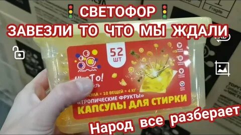 Светофор для стирки