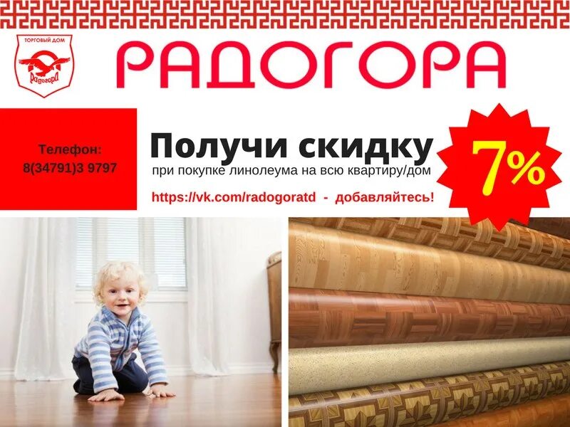 Радогора учалы. Радогора телефон учалы. Магазин волга учалы. Двери межкомнатные учалы. Учалы строительная 6.
