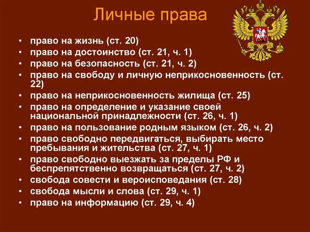 71 73 конституции рф