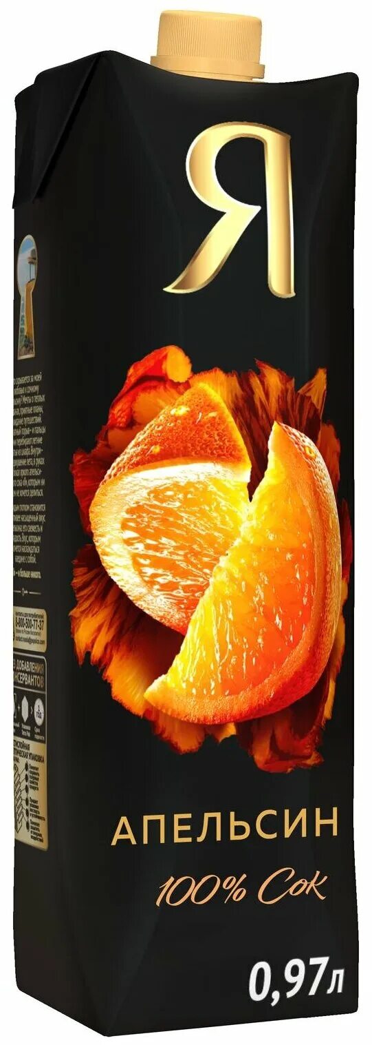 Сок я. Сок я апельсин с мякотью 970мл. Сок я апельсин 0,97л. Сок я апельсин с мякотью 0,97л. Сок я апельсиновый с мякотью 850мл.