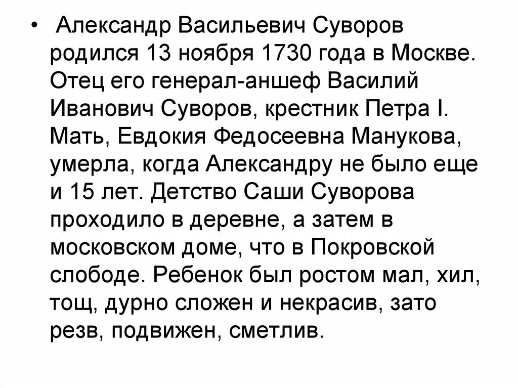 Смелый человек рассуждение. Доклад на тему будь смелым 6 класс Обществознание. Доклад на тему смелый человек 6 класс по обществознанию. Будь смелым презентация 6 класс. Доклад по обществознанию на тему будь смелым.