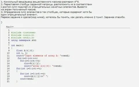 Первого отрицательного элемента массива