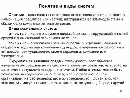 Понятие и определение систем документации