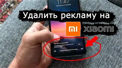 Xiaomi убрать новости с экрана