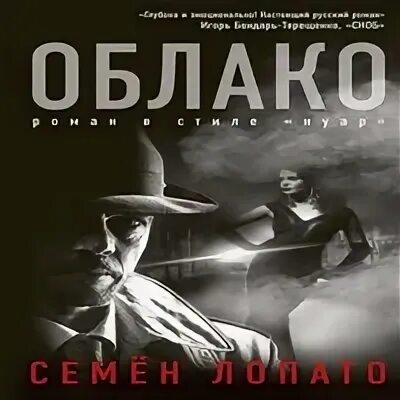 Облако аудиокниг. Облачко аудиокнига. Облако аудиокниг. Облачко аудиокнига. Сборник рассказов встречные корабли.