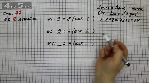 2 класс математика страница 47 номер 6