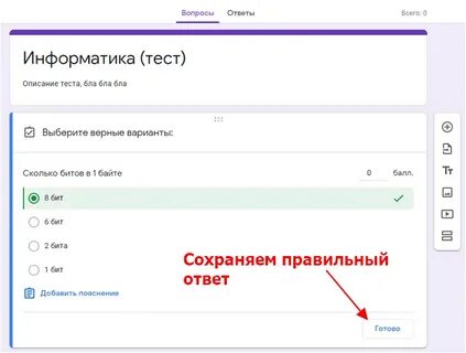 Как узнавать правильные ответы в тестах