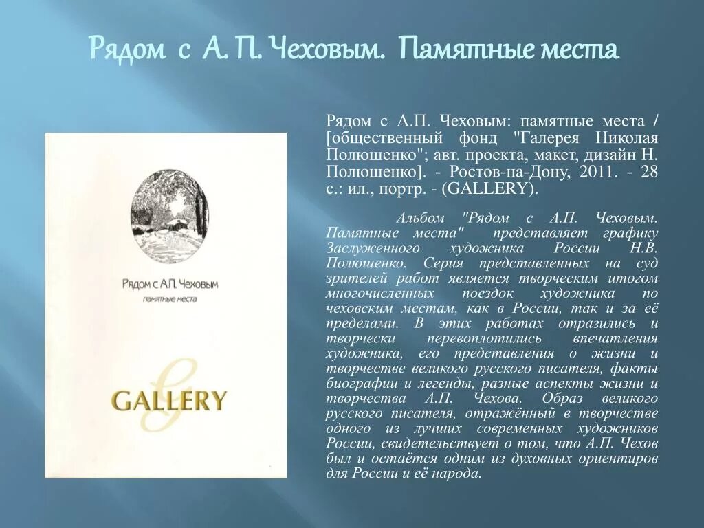 Чехов биография. Интересные факты о жизни чехова. Рассказ из жизни чехова. Рассказ из жизни чехова. Рассказ из жизни чехова.