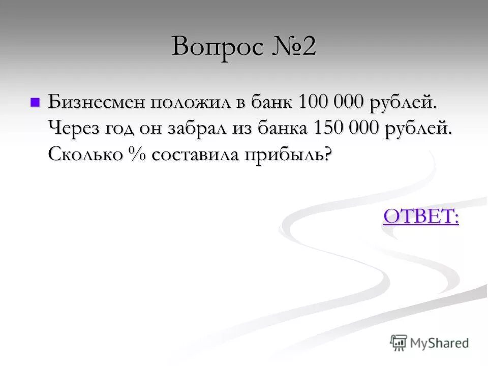 Сколько составляет p. Сколько составляет p. От горшка два вершка сколько. Вычисление процентов от числа. Сколько составляет p.