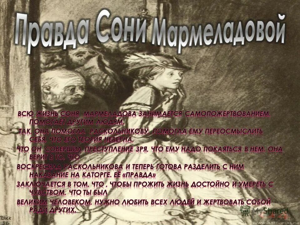 история раскольникова – развеянный миф о сверхчеловеке. теория преступления раскольникова. преступление и наказание теория. преступление и наказание в чем суть теории раскольникова. теория раскольникова преступление и наказание таблица.