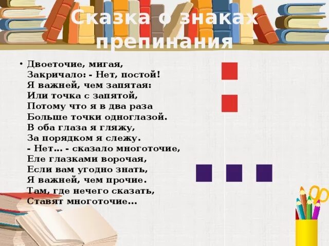 Стихотворение про точку