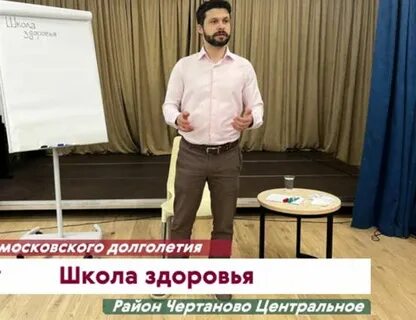 Московское долголетие чертаново северное