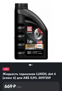 Тормозная жидкость лукойл dot 4 класс 6