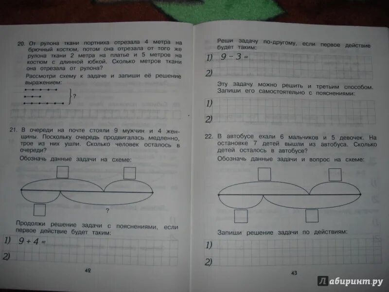 Как научиться решать задачи 5 класс. Учимся решать задачи 1 класс. Белошистая Учимся решать задачи 1 класс. Учимся решать задачи 1 класс школа России. Учись решать задачи книга.