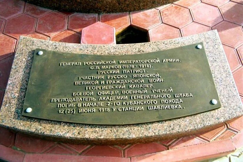 Памятник белому движению. Памятник маркову в сальске. памятник генералу с.л. маркову.. сергей леонидович марков памятник. памятник в сальске генералу.