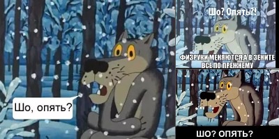 шо опять мультфильм