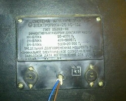 Электроника 25. Выключатель автоматический ак-25-311-00 ом5 i-25а. Блочная акустика электроника 25ас-132. Выключатели автоматические ак-25-211-00 ом5 i-25а. Ак25-211-00 ом5 380в 50 гц 0,6а/10.