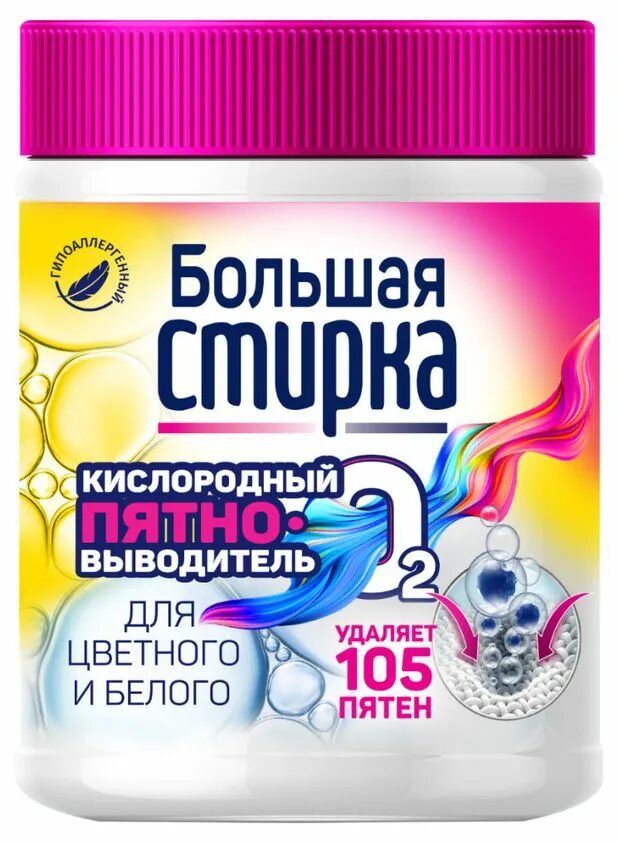 Жидкий пятновыводитель vanish для белых тканей 450 мл. Пятновыводитель большая стирка. Пятновыводитель большая стирка 500г. Пятновыводитель для стирки отзывы. 20 в 1 отбеливатель.