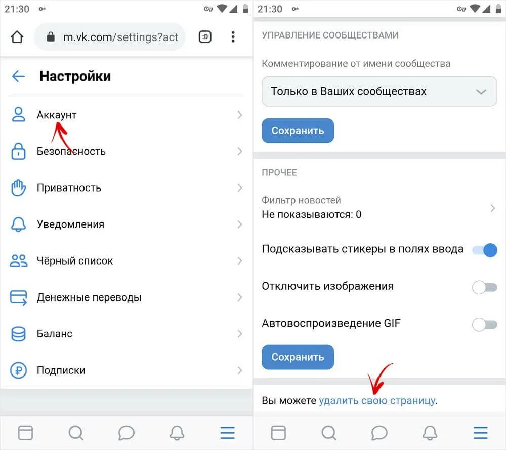 M vk com deactivated. Удалить ВК страницу с телефона андроид. Vk.com/settings. M.vk.com/settings Act =deactivate удалить. Удалить аккаунт ВК через приложение.