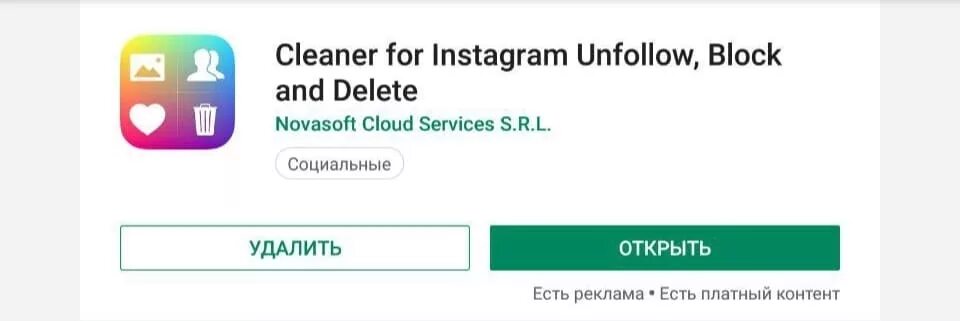 В инстаграме сразу убрала лайк. Как удалить все публикации в инстаграме сразу. как удалить все публикации в инстаграме сразу с телефона. удалить все сразу в инстаграме.