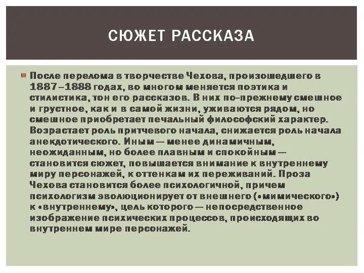 Смысл жизни ионыча