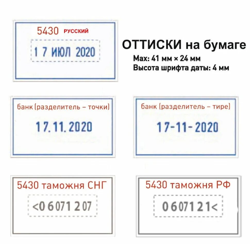 Документом печатают шрифтом. Штамп датер Дата 07 июля 2022 г. Датер, шрифт 4 мм, размер оттиска 26х42 мм. Оттиск штампа с датой. Наборные печати и штампы.