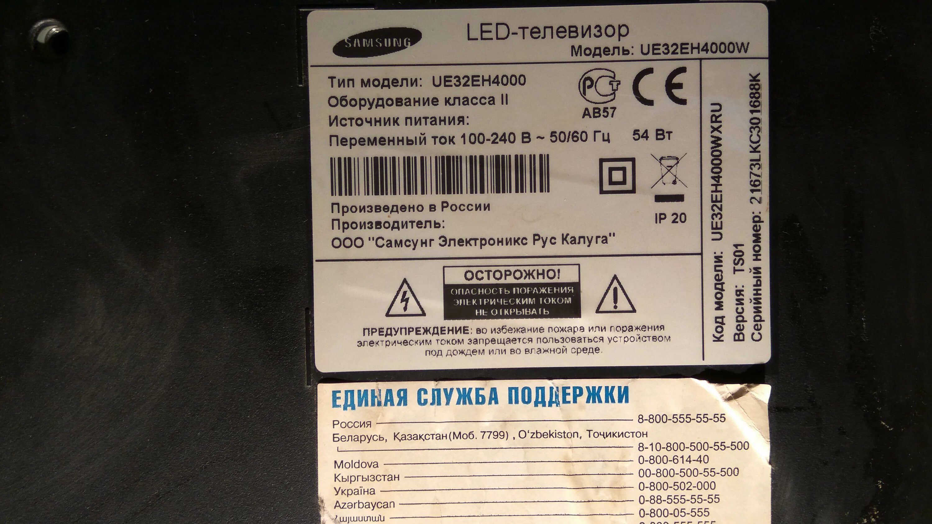 Samsung ue32j5205ak характеристики. код телевизора be32r-b. Samsung samsung le32s81bx/bwt. Samsung 32f4000. самсунг le32s81b плата.