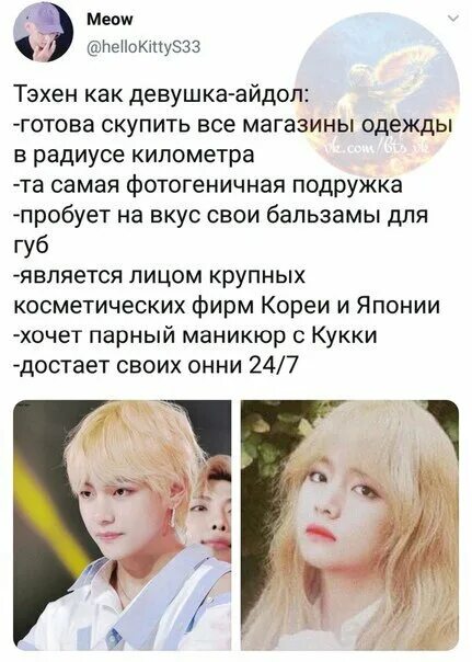 Как бтс относятся к русским девушкам. Бтс с айдолами девушками. бтс айдол с бабой. бтс и их айдолы девушки. реакция айдолов на бтс.
