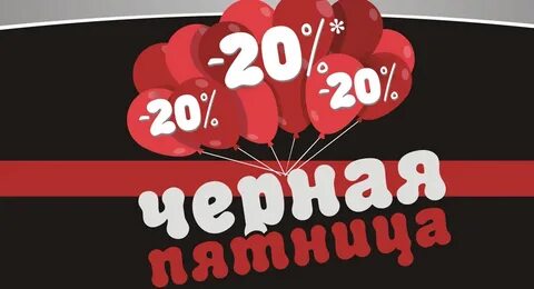 20 день 26