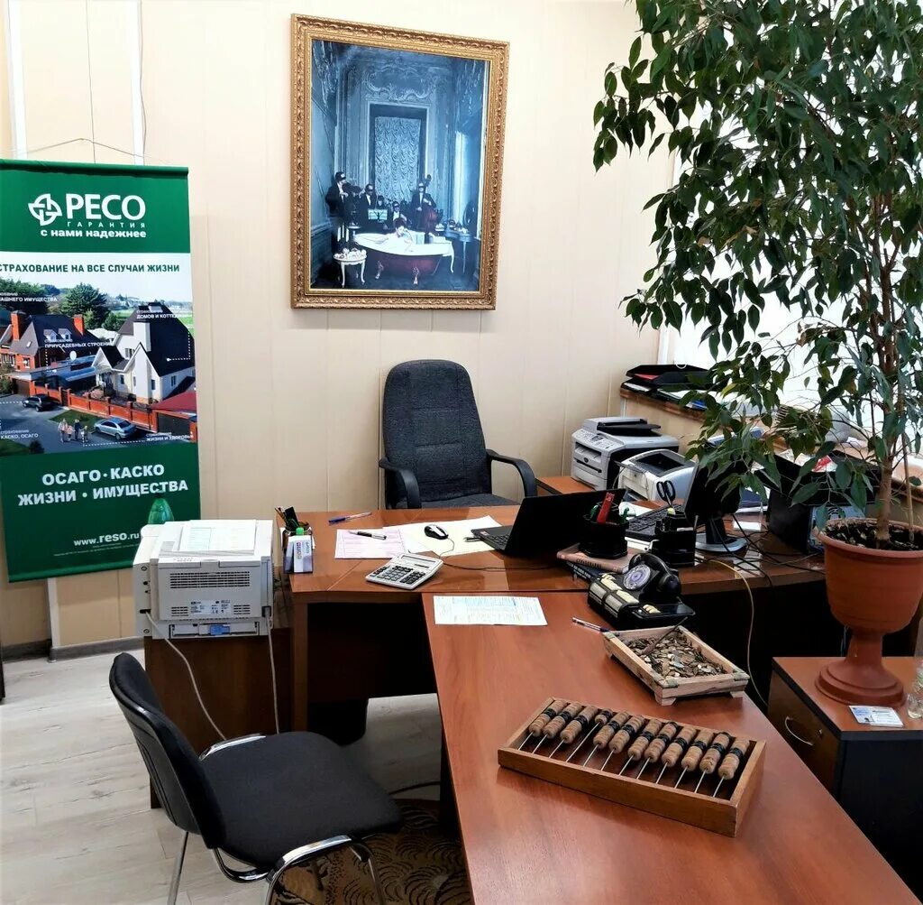 Ресо гарантия. Ресо офис ресо офис. Офис ресо гарантия. Нагорный проезд 6 ресо гарантия. Рисо.