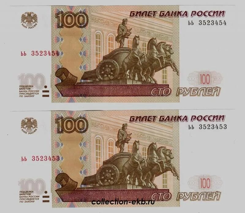 Два рубля купюра. 100 Рублей купюра 1998. Российские купюры 100 рублей. Купюра 100 рублей 1997. Деноминация рубля в 1998 году в России.