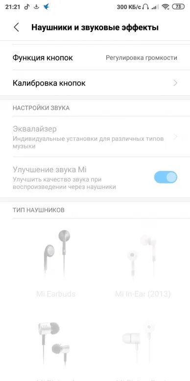 Почему пропали беспроводные наушники. Xiaomi 11t наушники проводные. Ксяоми 11 т наушники проводные. Беспроводные наушники на редми ноут 8 Лайт. Наушники проводные не подключаются к редми.