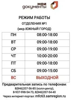 Номер телефона мфц южная