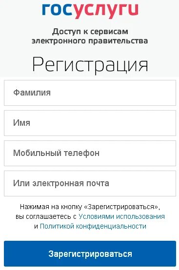 Госуслуги для физических лиц. Госуслуги регистрация. Госуслуги личный регистрация. Регистрация госуслуги личный кабинет регистрация. Госуслуги личный кабинет регистрация для физических лиц.