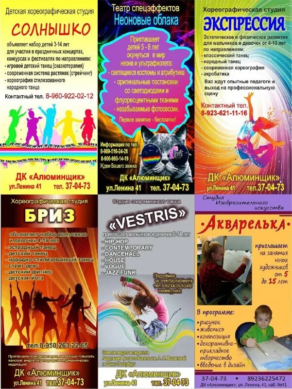 афиша дк алюминщиков новокузнецк. дворец алюминщиков новокузнецк. дивертисмент новокузнецк дк алюминщик. дворец алюминщик новокузнецк. дк алюминщиков новокузнецк зал.