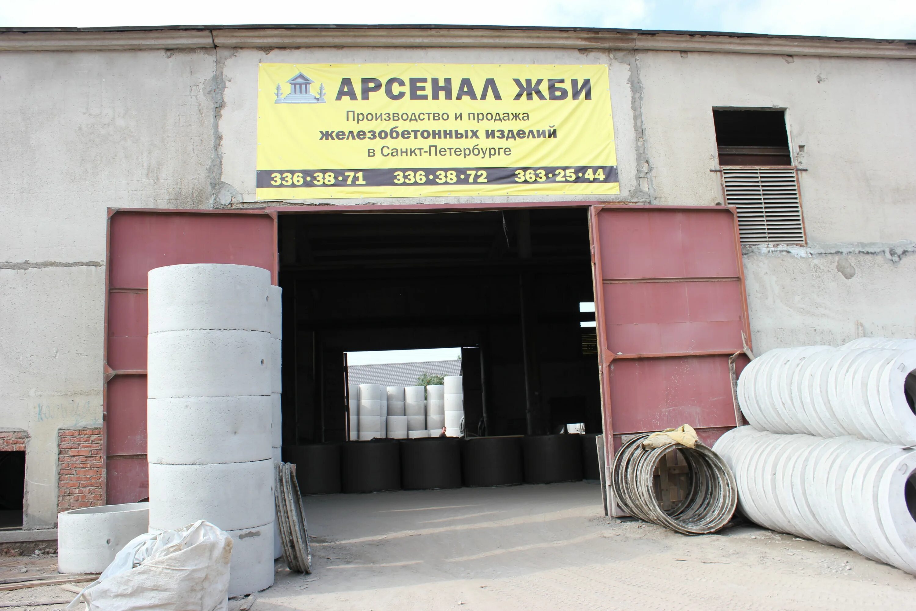 пг 2250 жби. Ind 190-7 жби. жби магазин. жби 1 тверь. плита пб 24-12-8 жби.