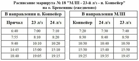 Автобус 18 воскресение
