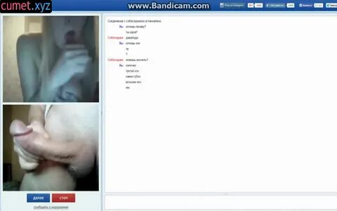 Откройте для себя порно чат по Скайпу - захватывающие знакомства