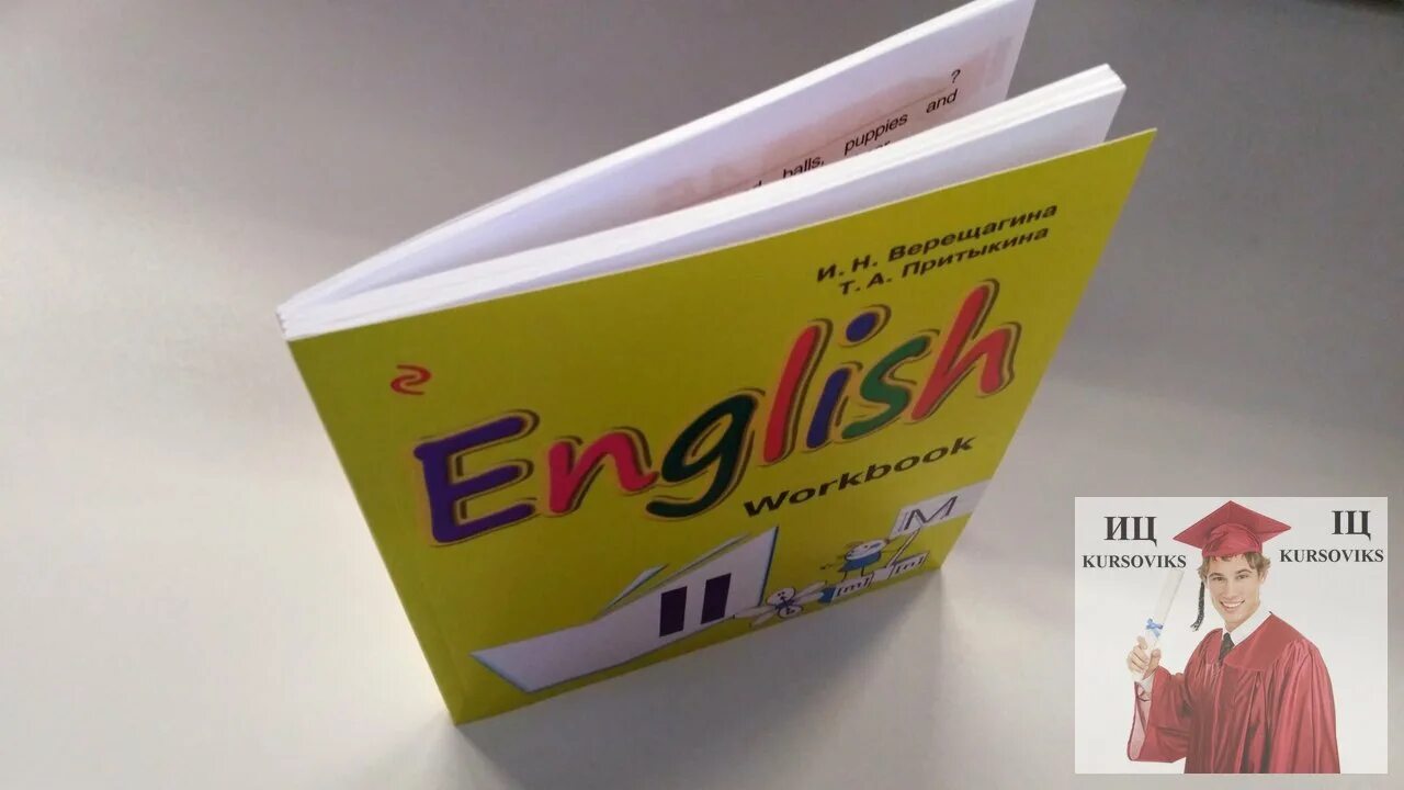 Английский 2 класс стр 79 упр 4. Английский Верещагина Reader. Английский язык. II класс. Рабочая тетрадь Эксмо. Английский язык 2 класс учебник стр 79 упр 4 Автор библиотота.