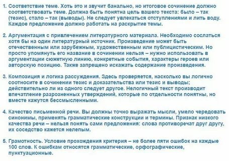 Контрольное сочинение по теме