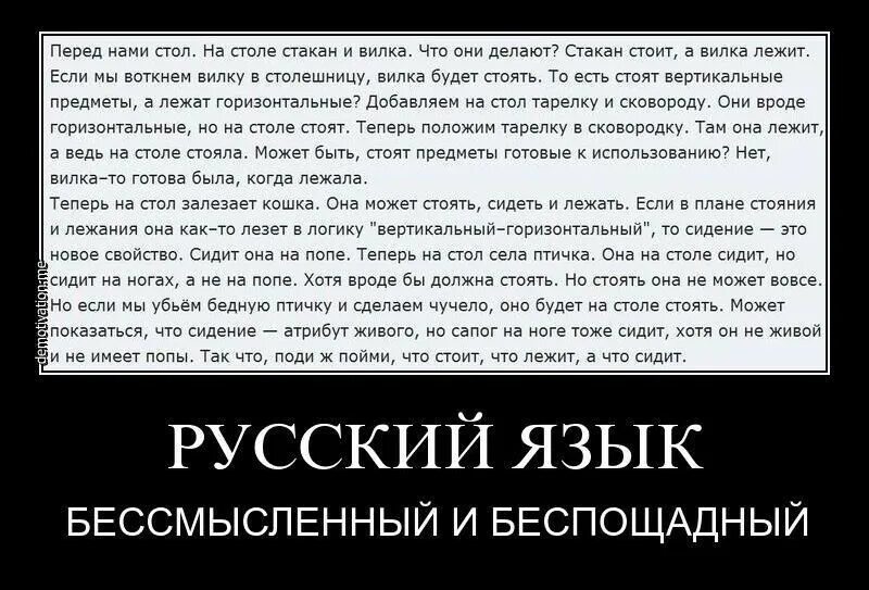 Какой нибудь интересный русский. Приколы про русский язык. шутки про русский язык. анекдоты про русский язык. русский язык для иностранцев приколы.