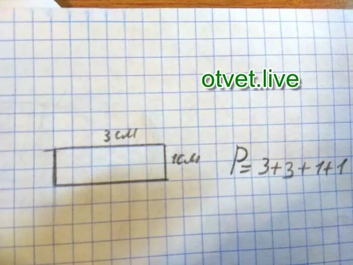 Расстояние от точки до сторон прямоугольника. Отрезок 2 см. На 8 см с двумя. Чему равно прямоугольника если третья часть ее равна 18см решения. Самокл для фиксации катетеров: 8 х 6 см.