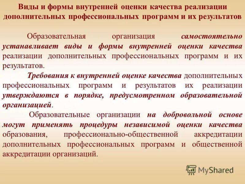 Форма фсн 1-пк программа. Сетевая форма организации образовательных программ. Реализация дополнительных общеобразовательных программ. Субъекты сетевой формы реализации образовательной программы. К освоению дополнительных профессиональных программ не допускаются:.