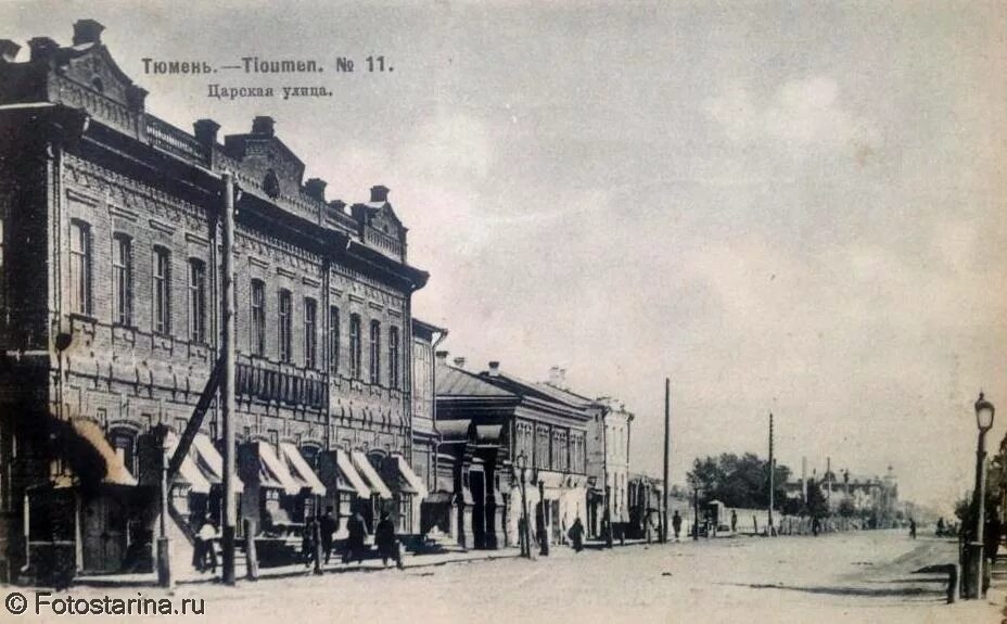 Царская тюмень. Царская улица Тюмень. Ул Царская ул Республики Тюмень. Тюмень 19 -20 век. Улица Республики Тюмень Старая.