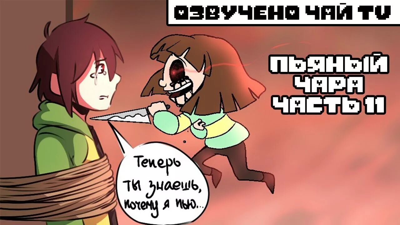 Песня чара с переводом. Чариск drunk Chara.