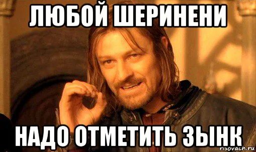 Также нужно отметить. Это надо отметить. Это надо отметить картинки. Надо отпраздновать. Это дело надо отметить.