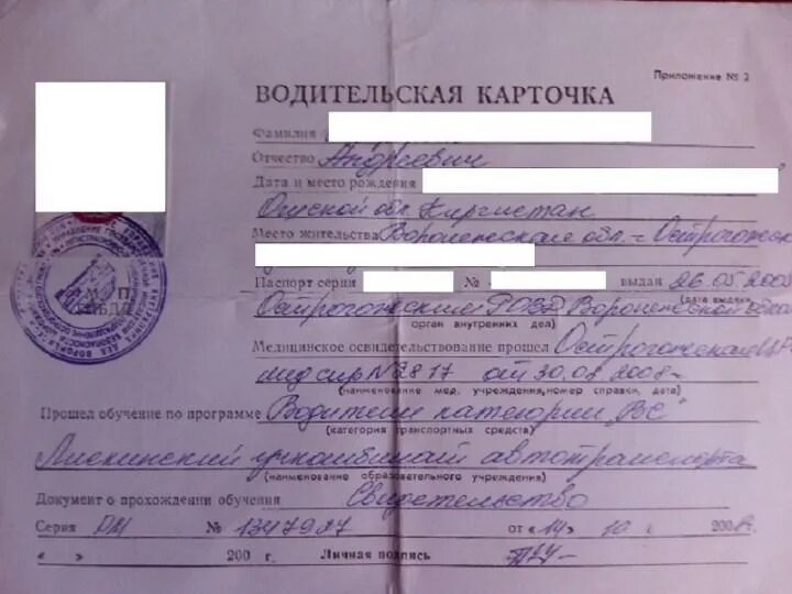 Штраф за просроченное смена фамилии
